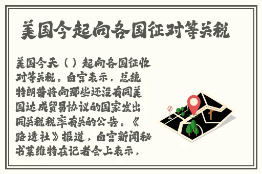 胸前两只白白的小白兔跳出来